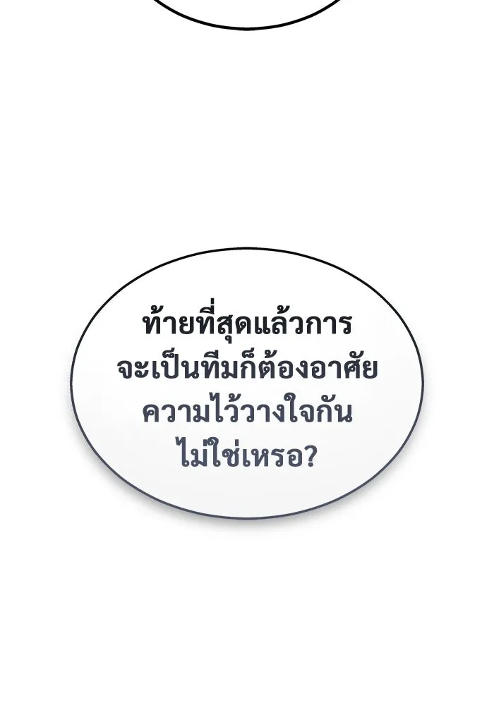 อูเร็ค มาซิโน่ ตอนที่ 3 โอน้อยออก รูปที่ 122