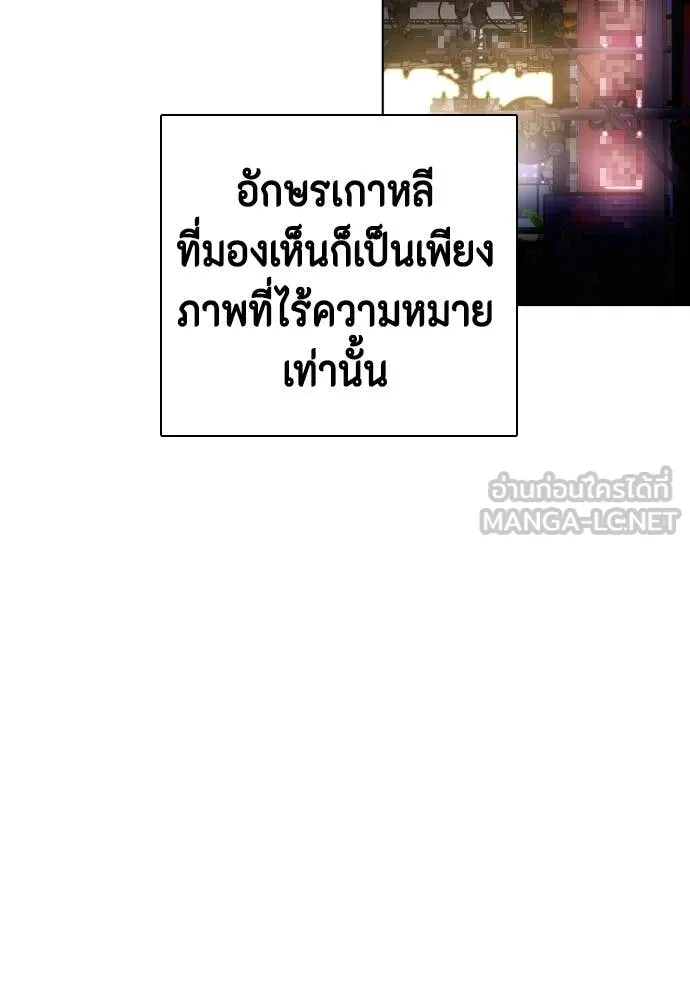 หมาหัวเน่า ตอนที่ 160 รูปที่ 64