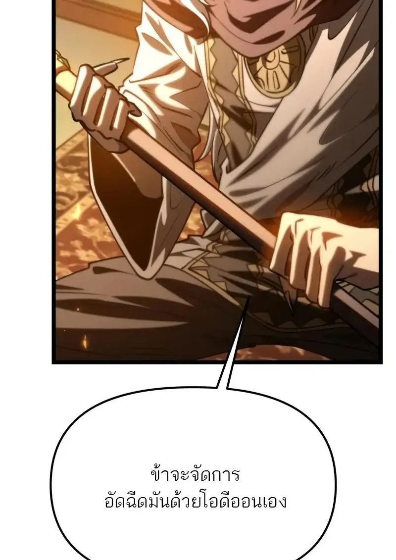 Reincarnator ผ_หวนค_น ตอนที่ ตอนที่ 115 รูปที่ 80