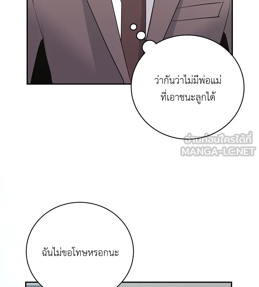 คิมหันต์นิรันดร ตอนที่ 47 รูปที่ 69