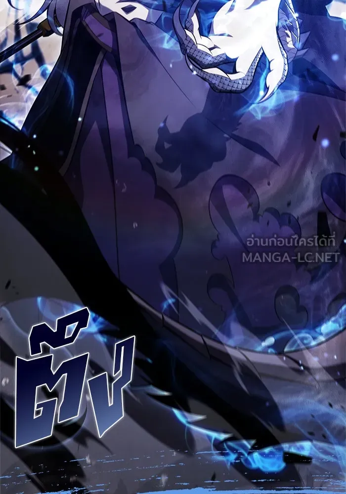 ผู้เล่นหน้าใหม่เลเวลแมกซ์ ตอนที่ 197 สงครามของเหล่ามังกร (2) รูปที่ 111