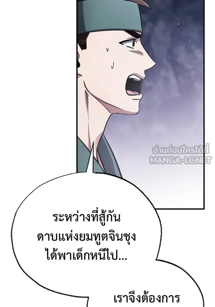Regressor’s Life Aft ตอนที่ 66 รูปที่ 96