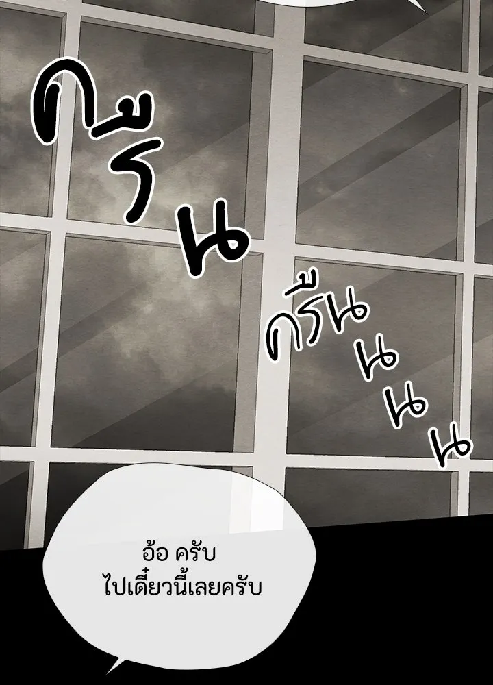 องค์ชายผู้อื้อฉาว ตอนที่ 27 รูปที่ 56