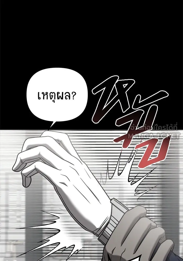 วายร้ายก็อยากมีรัก ตอนที่ 2 รูปที่ 150