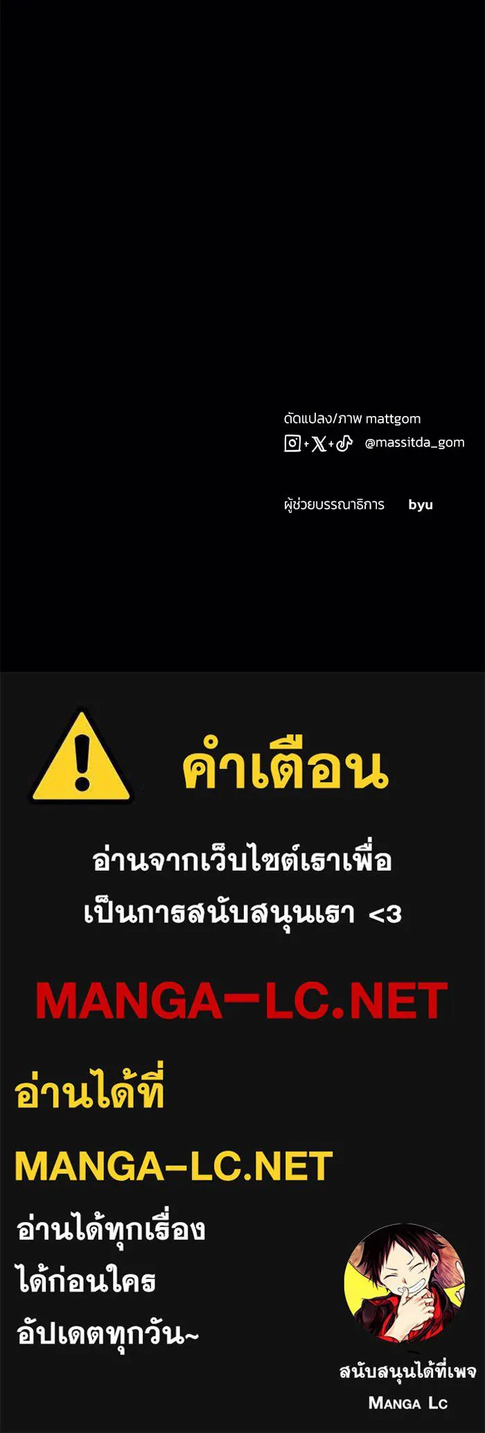 ย้อนเวลามาเป็นมักเน่ ตอนที่ 51 รูปที่ 153