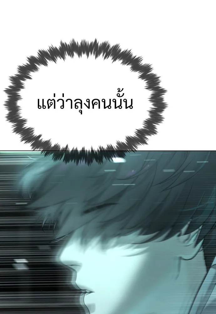 นักฆ่าย้อนวัย ตอนที่ 9 รูปที่ 118