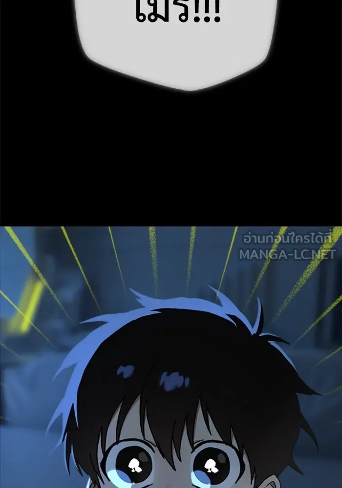 มัมหมีจ๋าหนูมาแบ๊ว ตอนที่ 29 รูปที่ 21