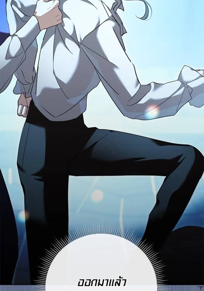 ออร่าดาราอัจฉริยะ ตอนที่ 33 รูปที่ 80