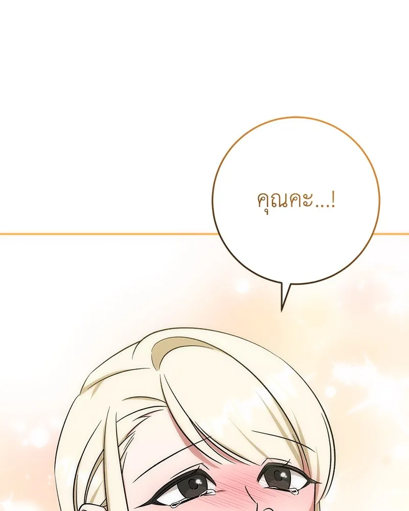 ภารกิจไล่ตามลุค บีเชล ตอนที่ 60 รูปที่ 7