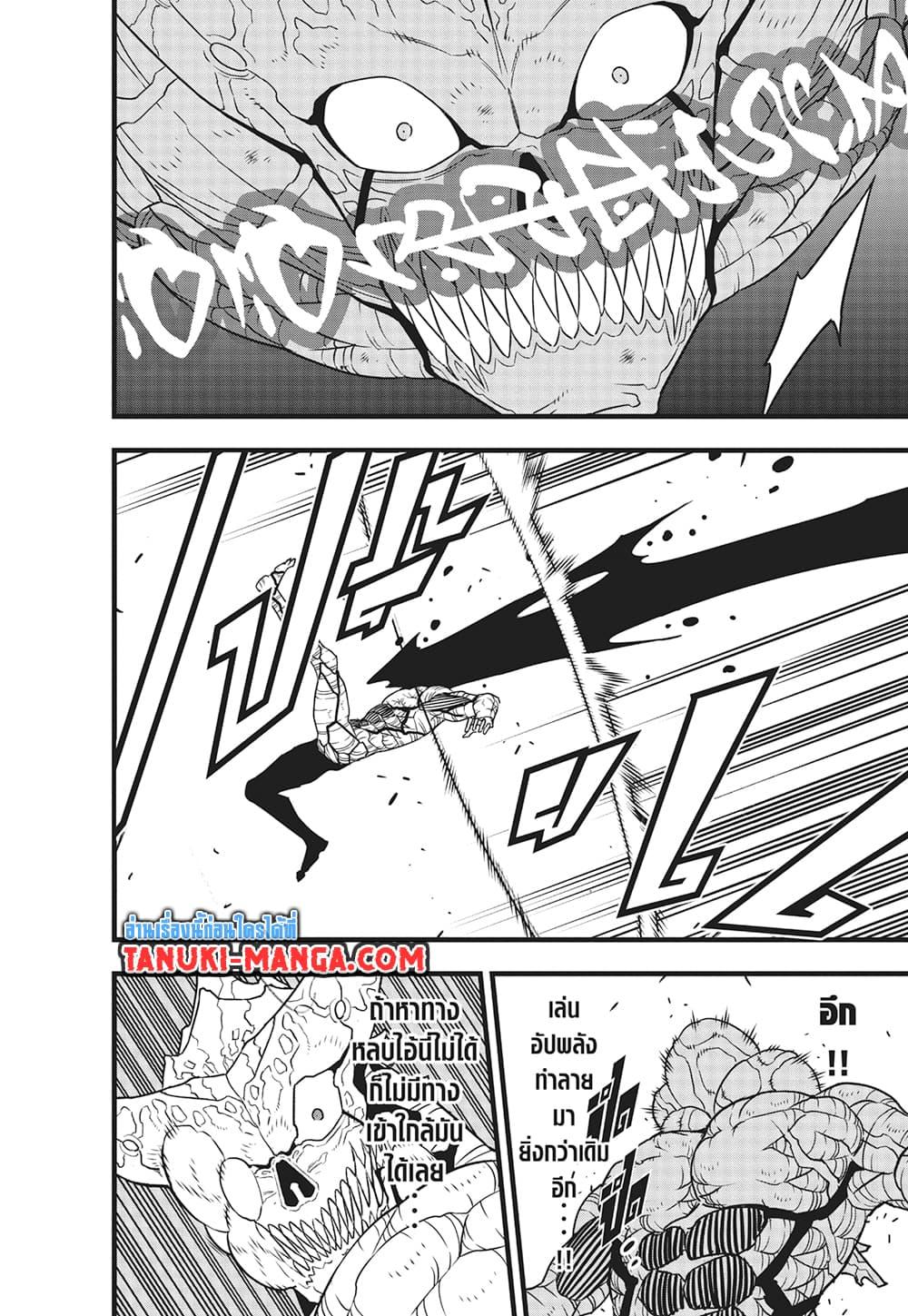 Manga-lc-com อ่านมังงะ อ่านการ์ตูน ออนไลน์ ฟรี Kaiju No.8 ตอนที่ 1 2 3 4 5 6 7 8 9 10 11 12 13 14 ฟรี ไม่มีโฆษณา Manga-lc - อ่าน มังงะ อ่าน การ์ตูน ออนไลน์ อ่านมังงะ ฟรี