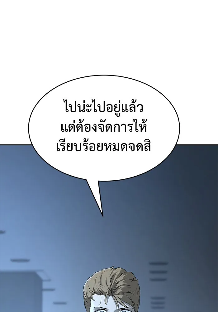 การกลับมาของทรราชวันสิ้นโลก ตอนที่ 20 รูปที่ 139