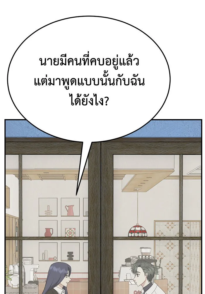 ช่วยเปลี่ยนฉันที ตอนที่ 274. ซีซัน 2 รูปที่ 139