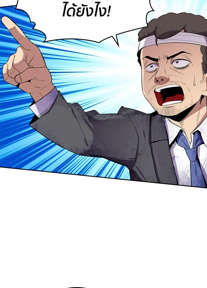 นักเลงกระจอกย้อนเวลามาทวงแค้น ตอนที่ 58 รูปที่ 92