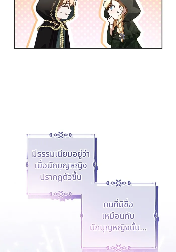 ทางหลุดพ้นของนักบุญลวง ตอนที่ 37 รูปที่ 19