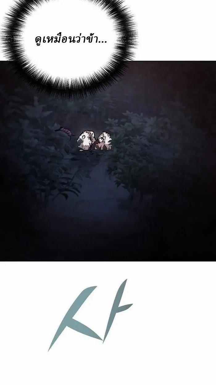 Reborn on the Demonic Cult Battlefield ยอดอ_จฉร_ยะผ_หวนค_น ตอนที่ ตอนที่ 3 รูปที่ 124