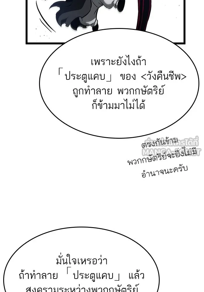 หลังวันสิ้นโลก ตอนที่ 61 รูปที่ 12