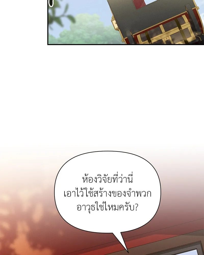 โอ้ ศัตรูที่รัก ตอนที่ 86 รูปที่ 31