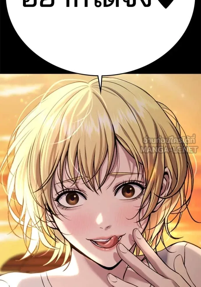 คูเซรา ตอนที่ 38 รูปที่ 56