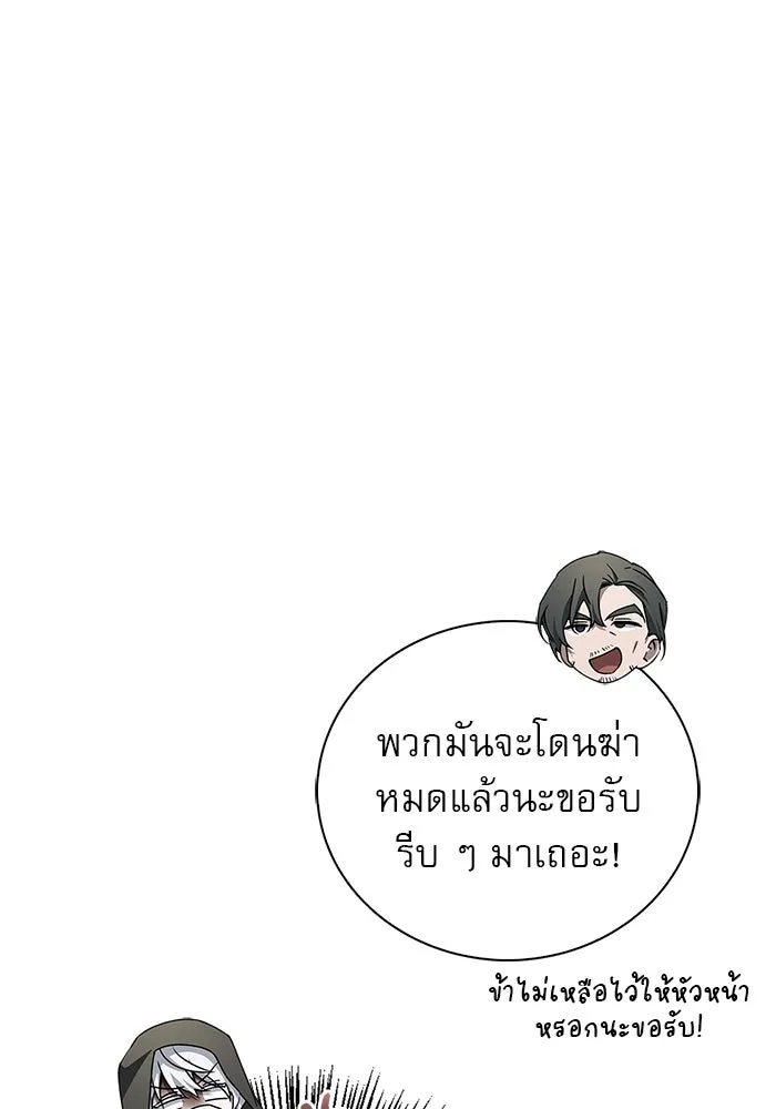 ผมไม่ได้เก่งอย่างที่คิด ตอนที่ 23 รูปที่ 59