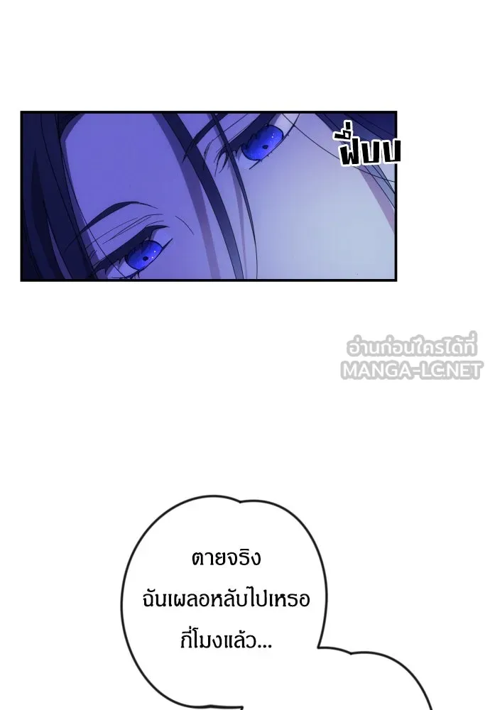 ฉันจะจีบท่านดยุกแดนเหนือ ตอนที่ 7 รูปที่ 45