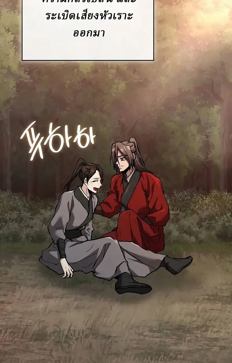 Reborn on the Demonic Cult Battlefield ยอดอ_จฉร_ยะผ_หวนค_น ตอนที่ ตอนที่ 17 รูปที่ 119