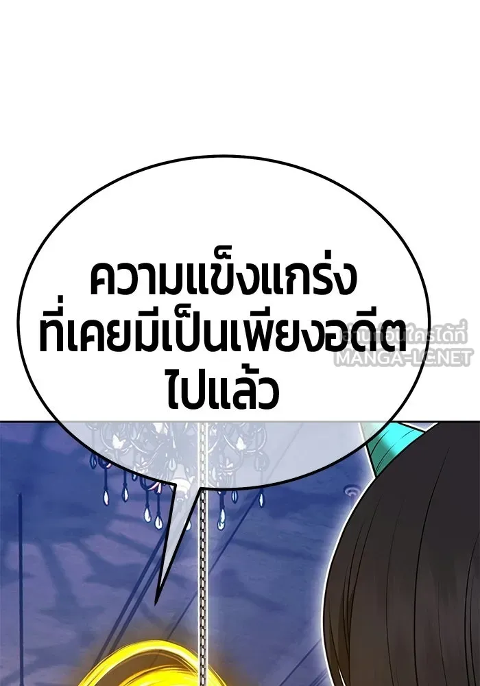 +99 ท่อนไม้พร้อมบวก ตอนที่ 120 ฮันซารัง (3) รูปที่ 48