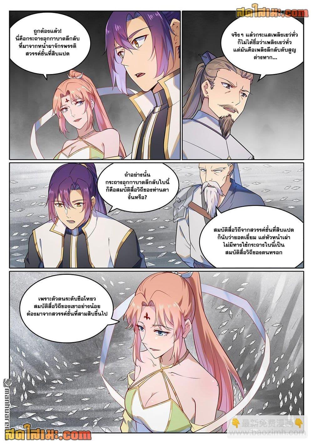 Manga-lc-com อ่านมังงะ อ่านการ์ตูน ออนไลน์ ฟรี Bailian Chengshen ตอนที่ 1 2 3 4 5 6 7 8 9 10 11 12 13 14 ฟรี ไม่มีโฆษณา Manga-lc - อ่าน มังงะ อ่าน การ์ตูน ออนไลน์ อ่านมังงะ ฟรี