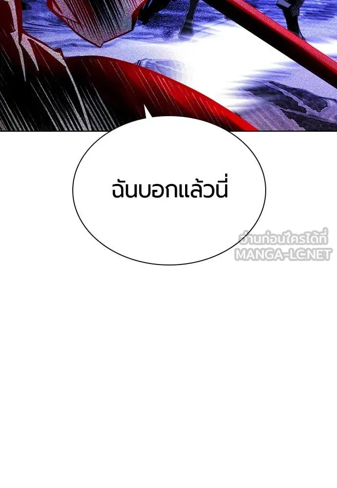 Jungle Juice ตอนที่ 160 รูปที่ 71