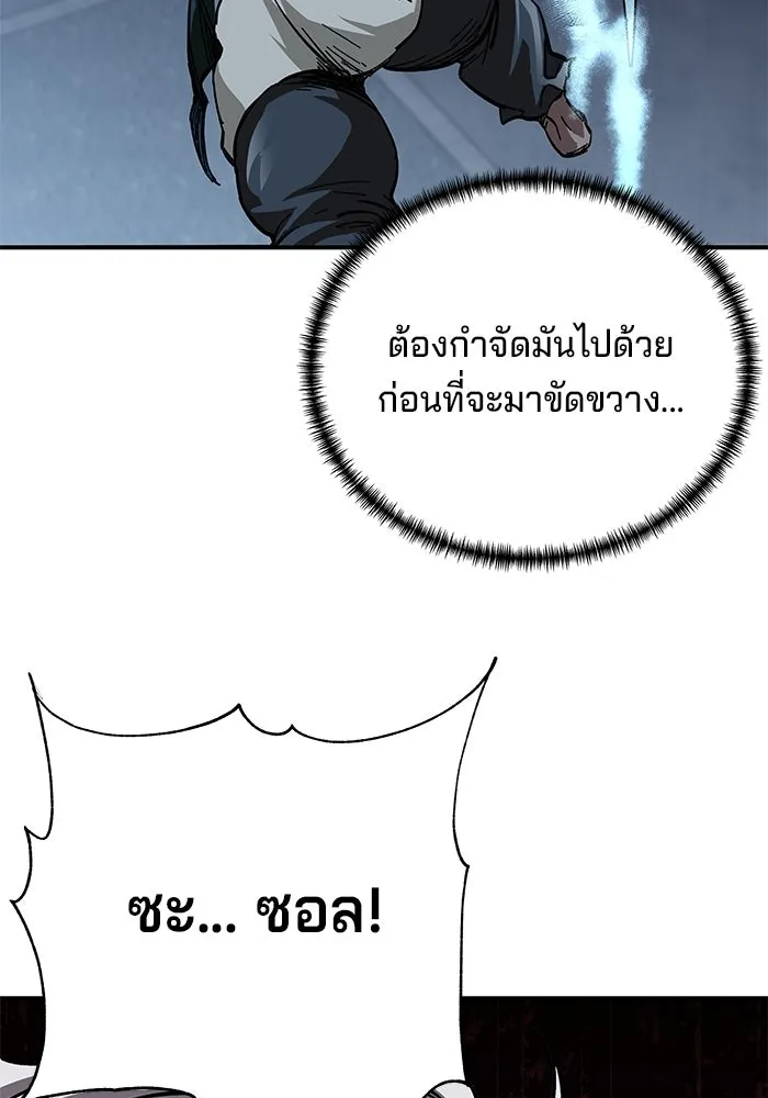 คุณปู่จอมยุทธกับหลานสาวสุดแกร่ง ตอนที่ 22 รูปที่ 125