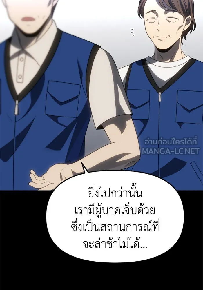 อดีตบอสหอคอย ตอนที่ 94 รูปที่ 93