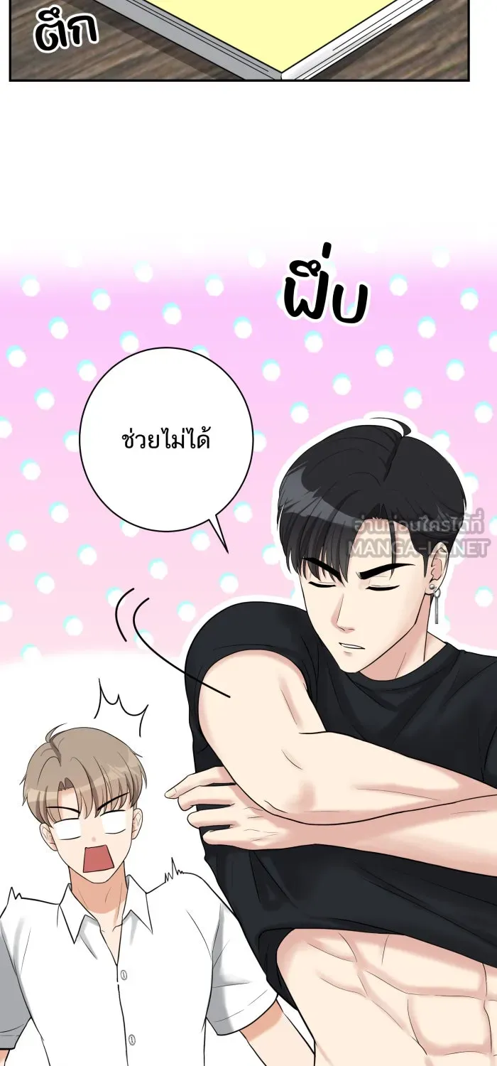 ตื่นมาอีกทีก็เป็นนายเอกไปซะแล้ว ตอนที่ 6 คอนโดคุณเขตรัฐ รูปที่ 45