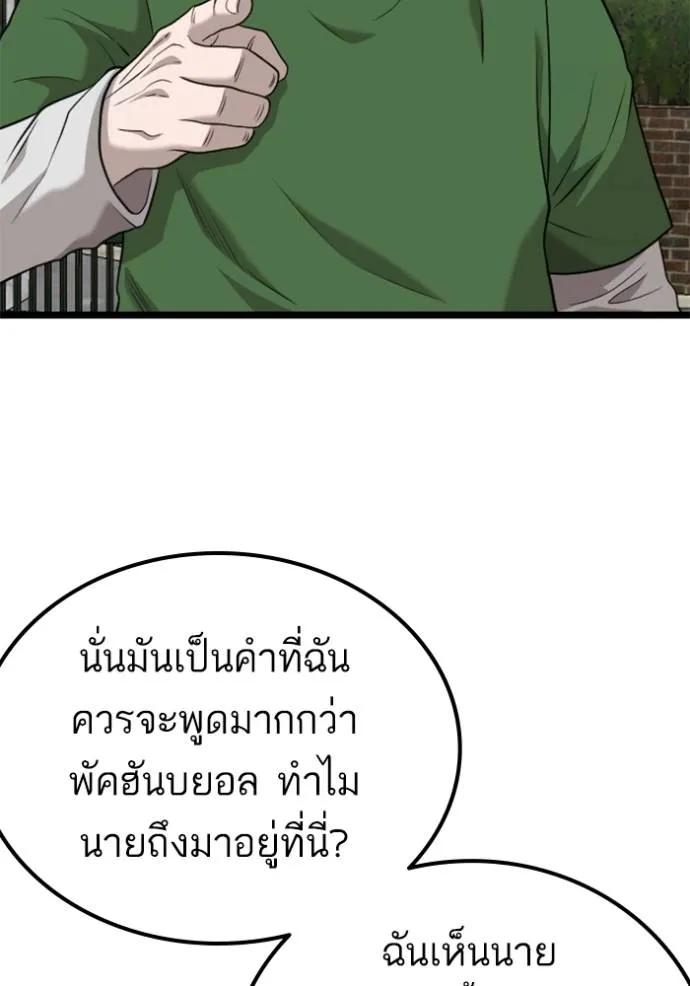 bad guy ตอนที่ 223 รูปที่ 26