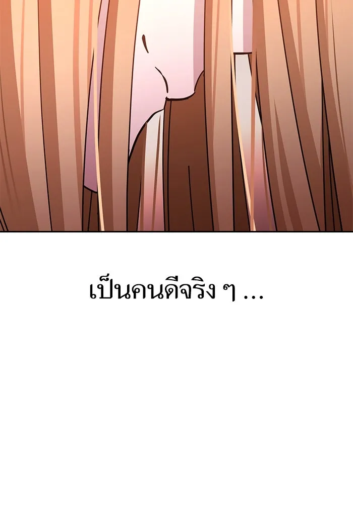 โชคชะตานำพารัก ตอนที่ 41 อีกนิด รูปที่ 101