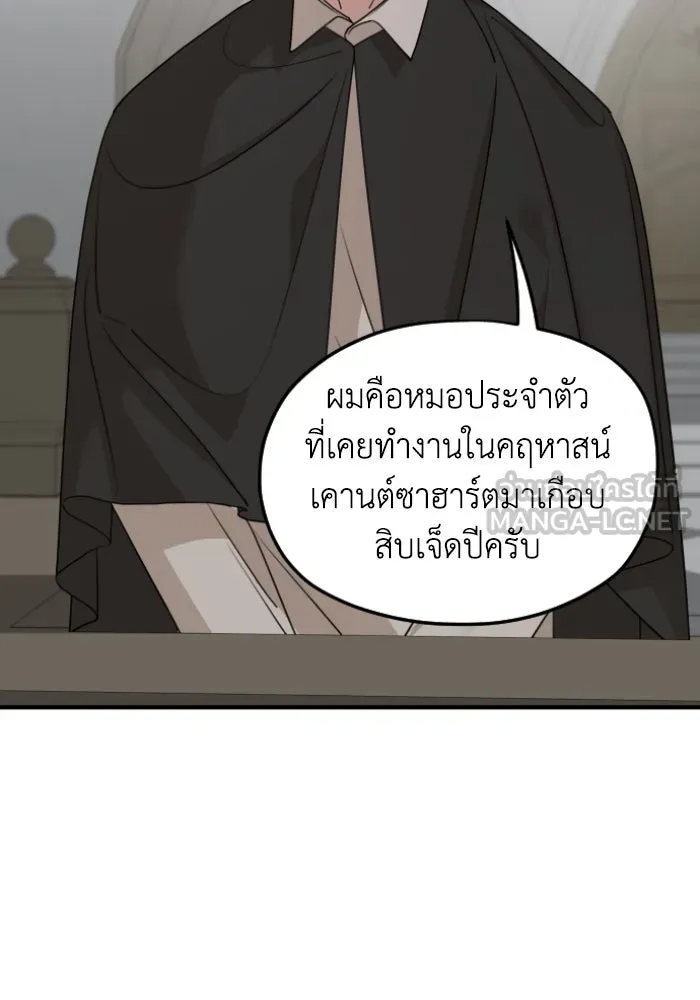 ครอบครัวสามีเห็นทีจะคลั่งรัก ตอนที่ 60 รูปที่ 81