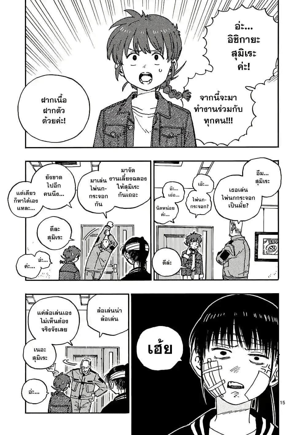 Manga-lc-com อ่านมังงะ อ่านการ์ตูน ออนไลน์ ฟรี RaiRaiRai ตอนที่ 1 2 3 4 5 6 7 8 9 10 11 12 13 14 ฟรี ไม่มีโฆษณา Manga-lc - อ่าน มังงะ อ่าน การ์ตูน ออนไลน์ อ่านมังงะ ฟรี