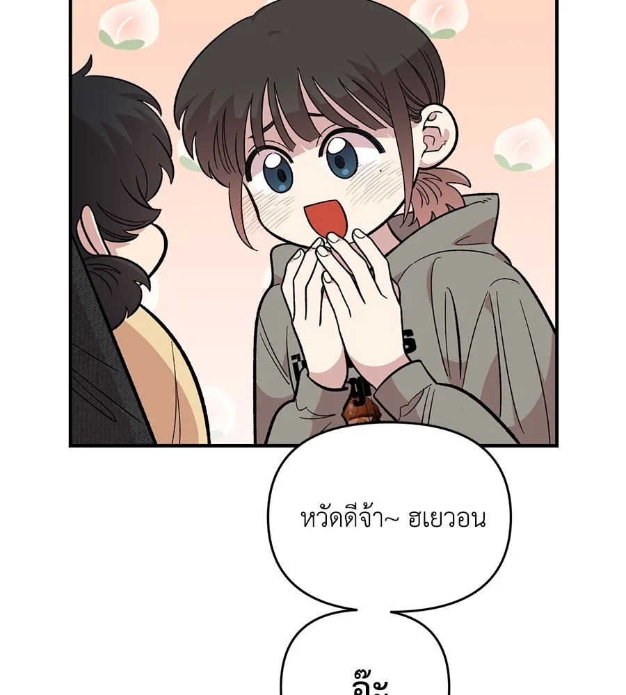 เพื่อนกันมันส์เกิน ตอนที่ 31 รูปที่ 62