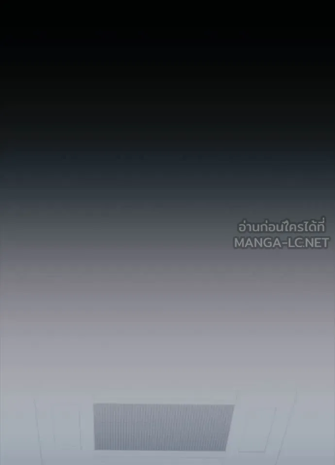 Villain to kill ตอนที่ 203 รูปที่ 33