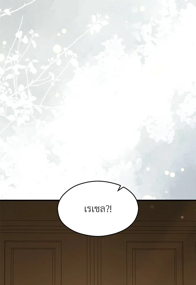 จักรพรรดิคลั่งรักที่เด็กกว่าฉันพันปี ตอนที่ 34 รูปที่ 68