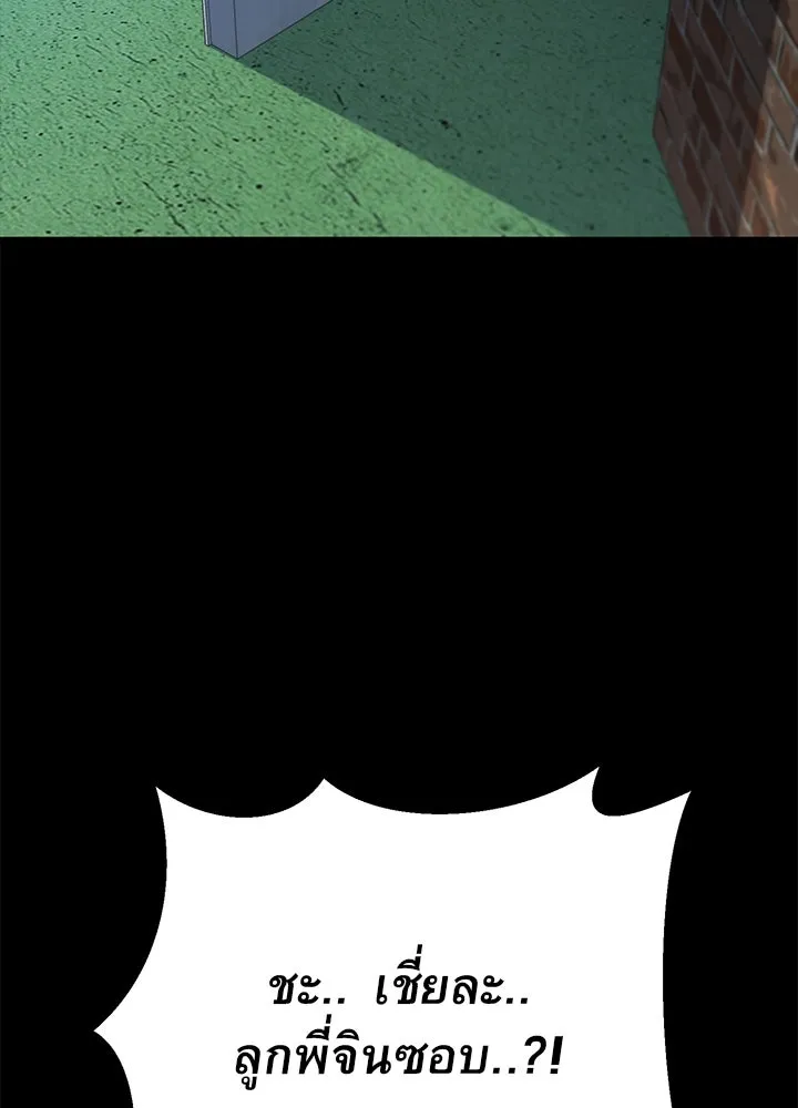 ราชาลานประลอง ตอนที่ 24 รูปที่ 38