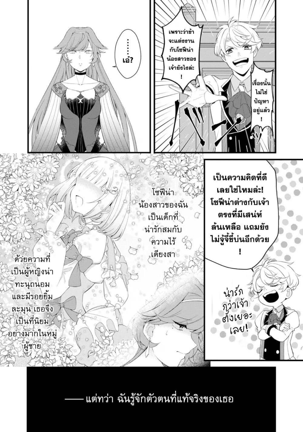 Manga-lc-com อ่านมังงะ อ่านการ์ตูน ออนไลน์ ฟรี Saiai no Onee-sama ga Akuyaku Reijou datta no de, Kami ga Sadameta Scenario ni Aragaimasu @COMIC ตอนที่ 1 2 3 4 5 6 7 8 9 10 11 12 13 14 ฟรี ไม่มีโฆษณา Manga-lc - อ่าน มังงะ อ่าน การ์ตูน ออนไลน์ อ่านมังงะ ฟรี