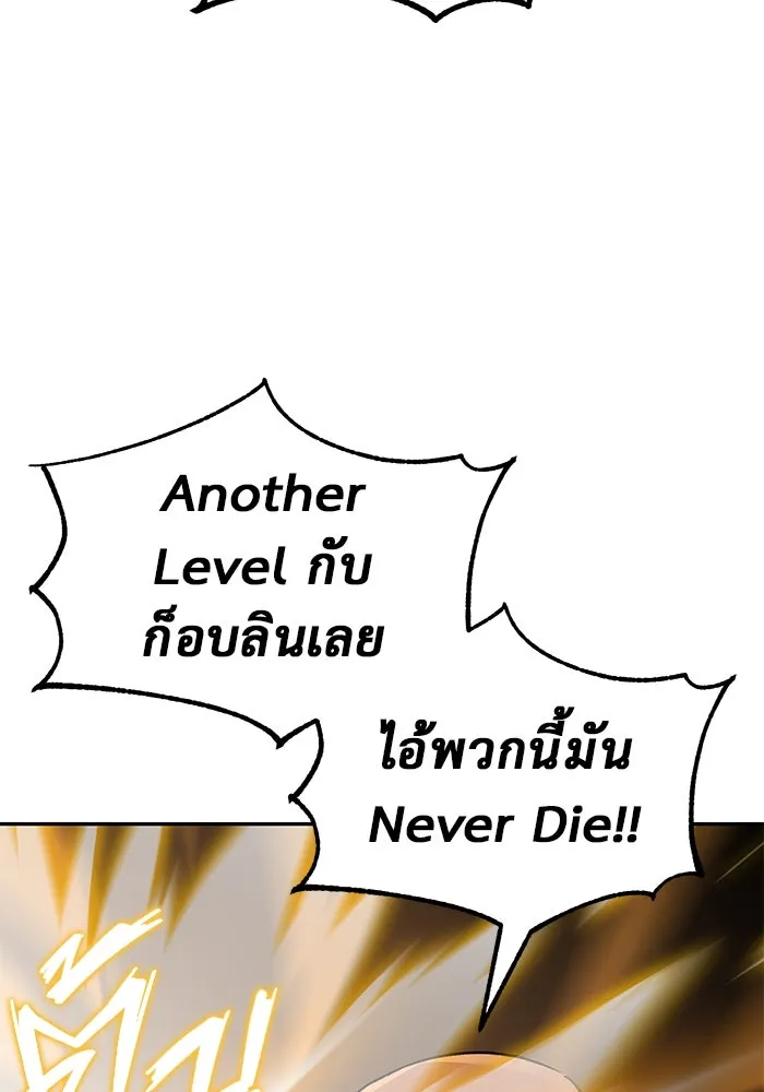 การกลับมาของทรราชวันสิ้นโลก ตอนที่ 23 รูปที่ 77