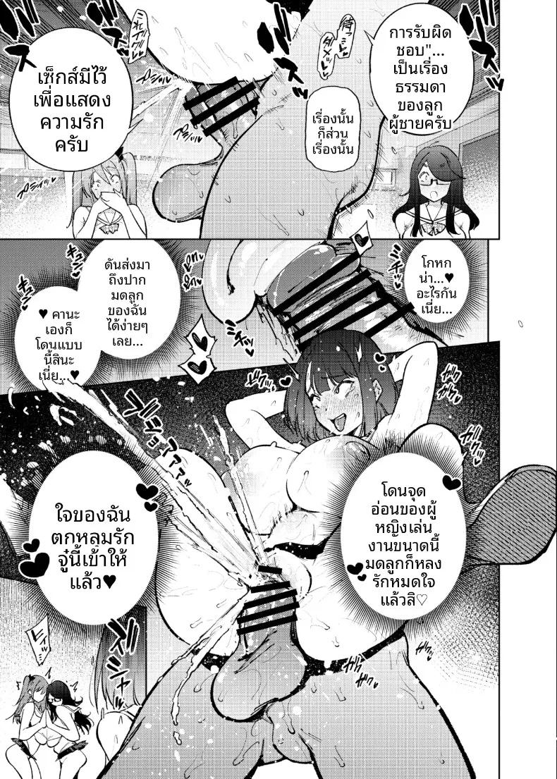 Doujin-Lc- อ่าน โดจิน มังฮวา เกาหลี ญี่ปุ่น จีน แปลไทย Kenritsu Gakuen Futsuuka no Nichijou (KANZUME) ตอนที่ 1 2 3 4 5 6 7 8 9 10 11 12 13 14 ฟรี ไม่มีโฆษณา อ่าน โดจิน Manhwa เกาหลี ญี่ปุ่น จีน เรามีครบ คัดมาให้เน้นๆ โดจิน 18+ รับประกันความฟินโดย  Doujin Lc