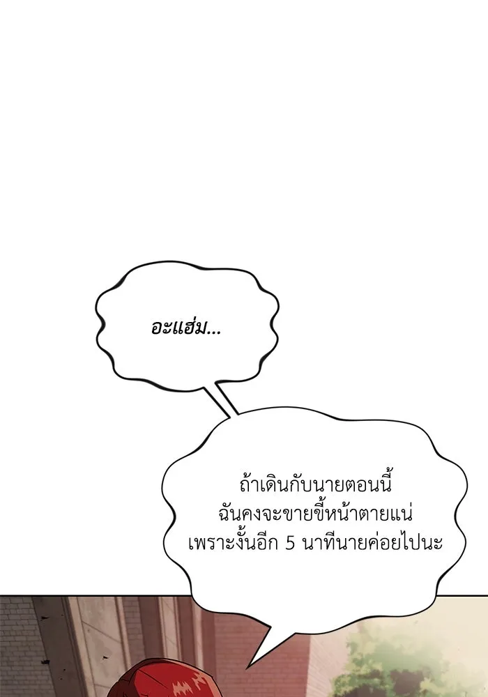 ชีวิตพลิกผันของลอร์ดผู้เกียจคร้าน ตอนที่ 14 ก้าวแรกที่รู้จักตัวเอง รูปที่ 119