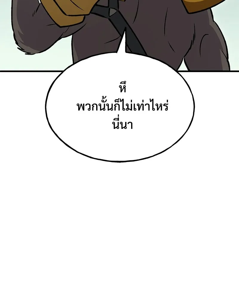 ปลูกผักพิชิตหอคอย ตอนที่ 127 รูปที่ 61