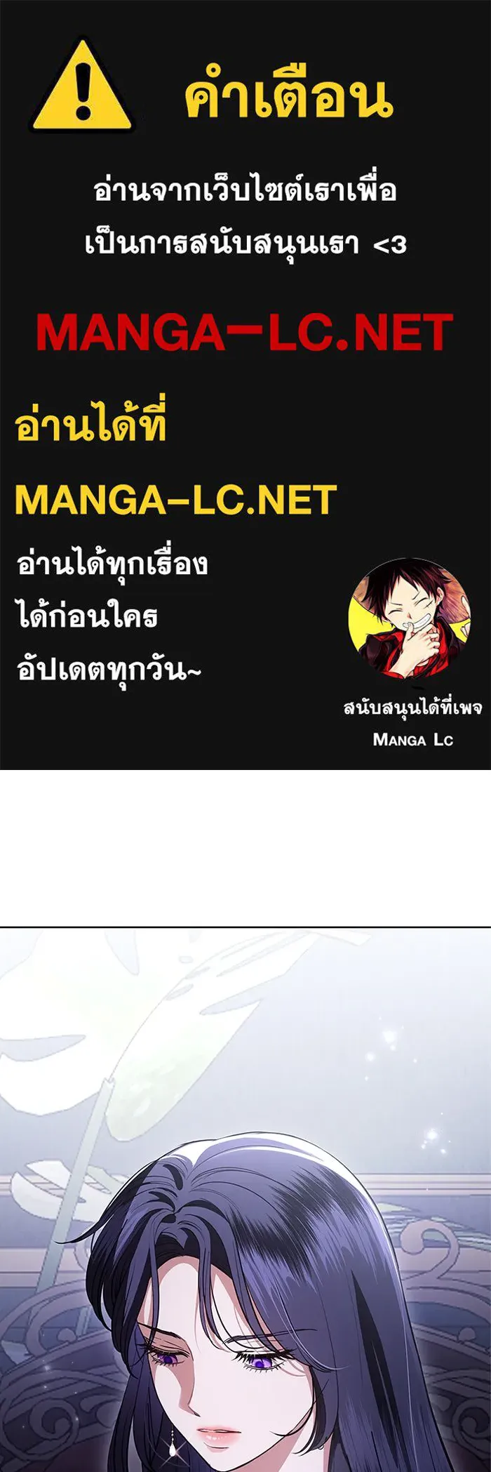 แด่ชู้รักของสามี ตอนที่ 80 รูปที่ 1