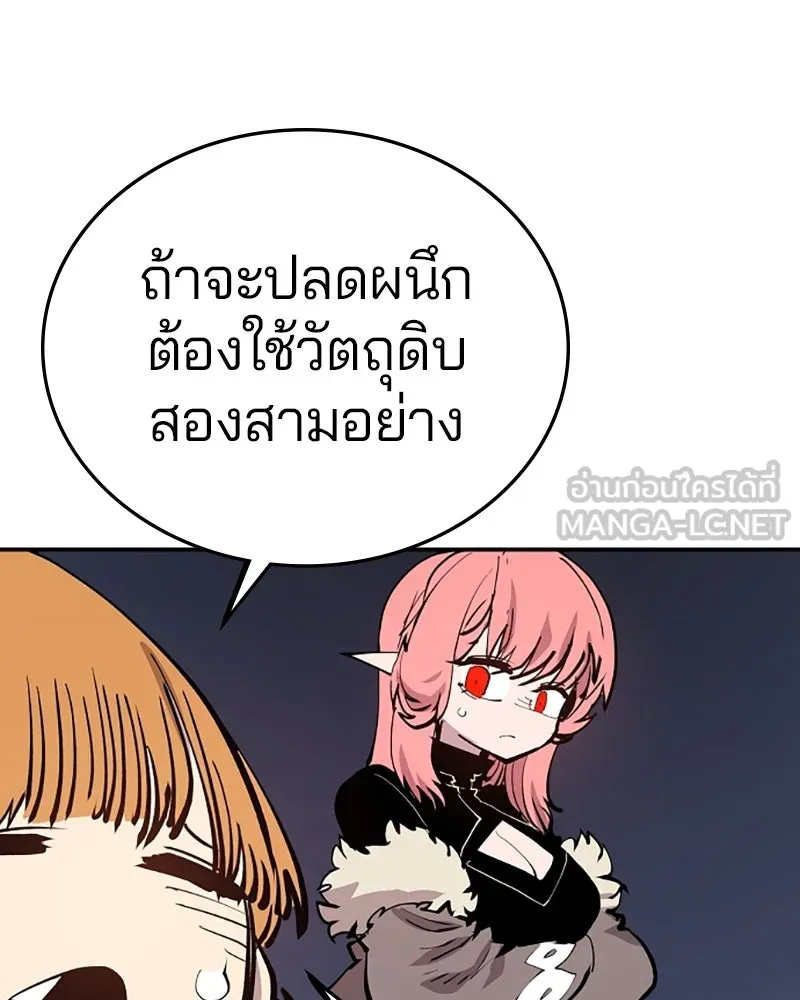 Player ตอนที่ 122 รูปที่ 81