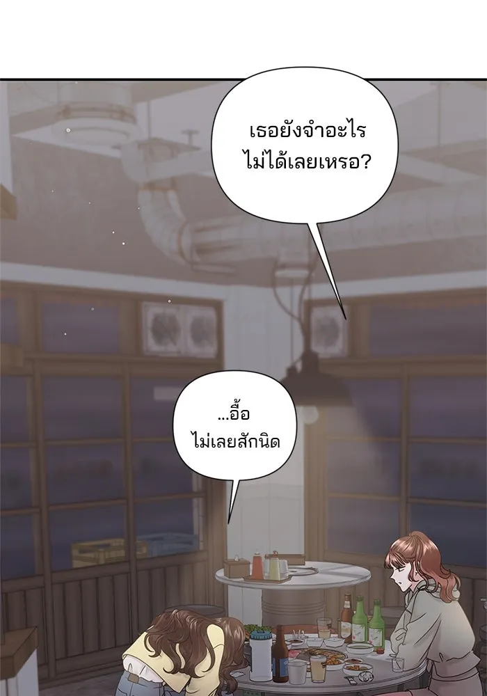 สามีที่ไม่ได้ขอ ตอนที่ 8 รูปที่ 53