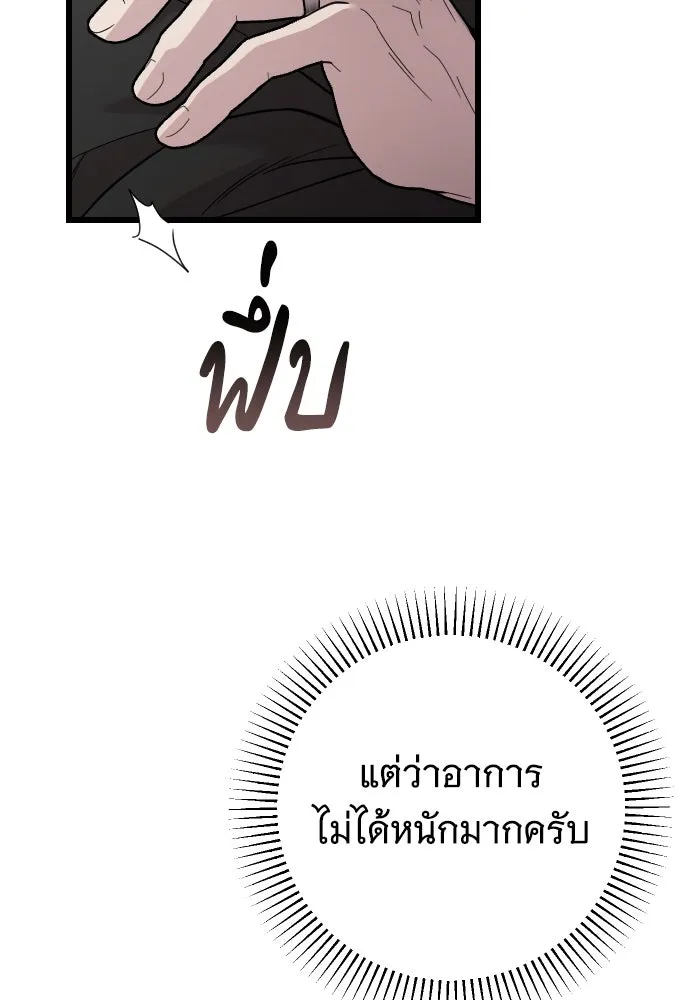 จำเลยหัวใจ ตอนที่ 10 รูปที่ 22