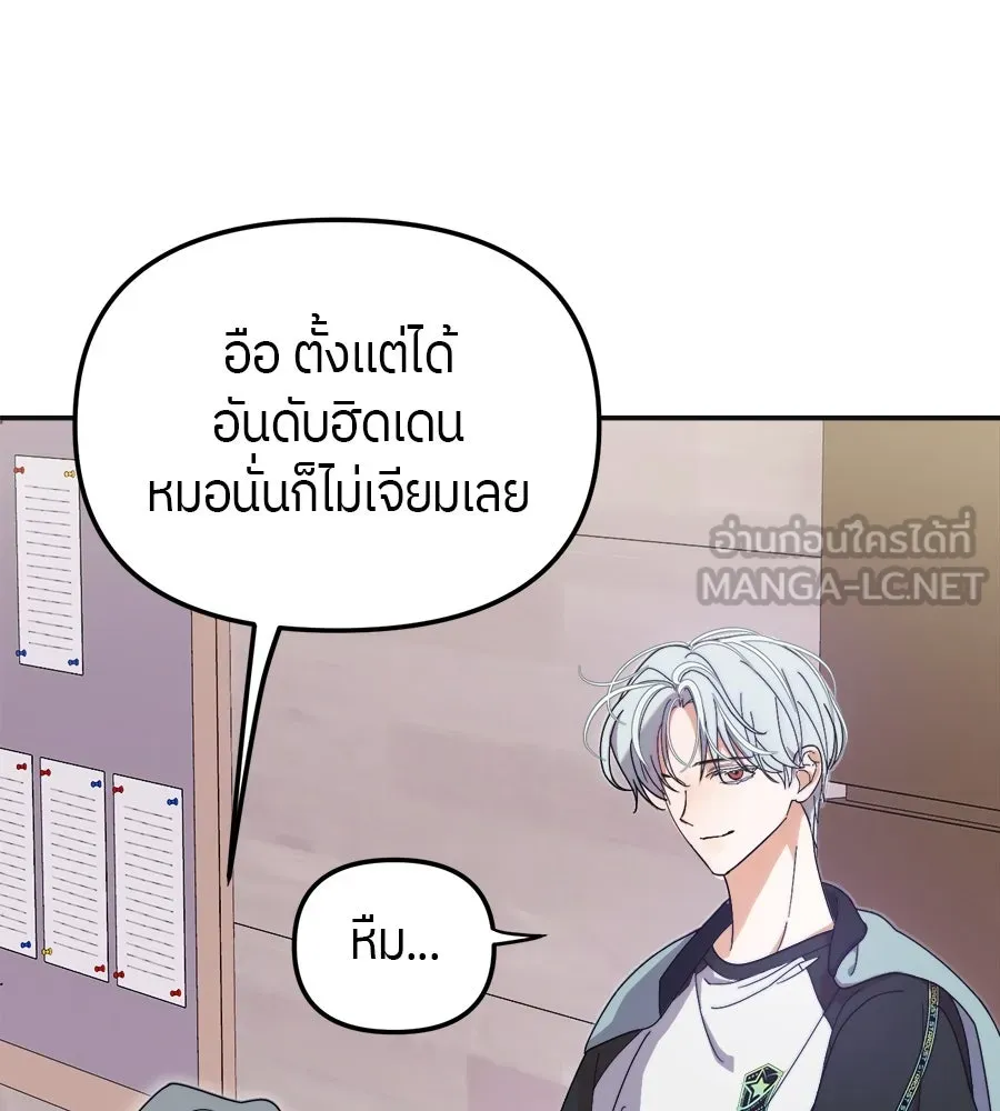 ย้อนเวลามาเป็นมักเน่ ตอนที่ 8 รูปที่ 54