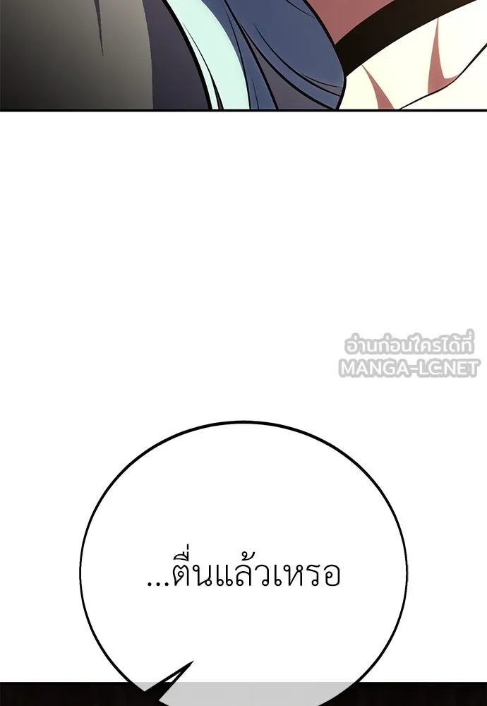 ไอ้เพลเยอร์นั่น ฉันฆ่ามันเอง ตอนที่ 62 รูปที่ 135